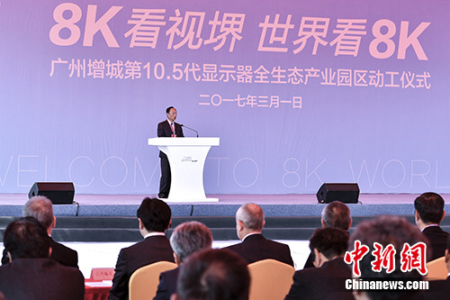 ��ʿ���Ƽ������ܲù�̨���ڶ�����ʽ�Ͻ��ܵ�10.5����ʾ��ȫ��̬��ҵ԰���滮����������� �����F �� 