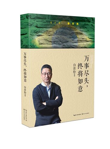 �����¾�ͷ���ս����⡷��⡣�������ճ����籱��ͼ�����Ĺ�ͼ