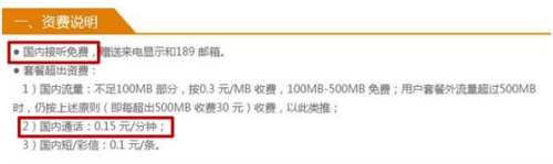 ������������4Gȫ���ײ��ʷ�˵����ͼ