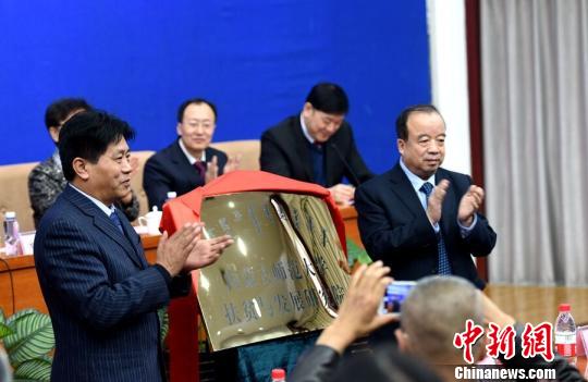 ���ɹ�ʦ����ѧ��ƶ�뷢չ�о�Ժ���Ƴ��������߽�ƽ ��