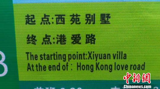 �����µġ��λ���������ʱ����վ���ϵġ����⡱Ӣ�����������۰�·������ɡ�Hong Kong love Road��������õ�� ��