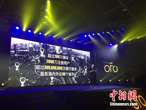 ofo����ע���û�����2000�������� ���� ��