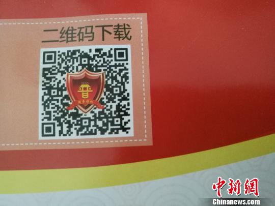 APP��ɽ��12315���Ķ�ά�롣������ ��