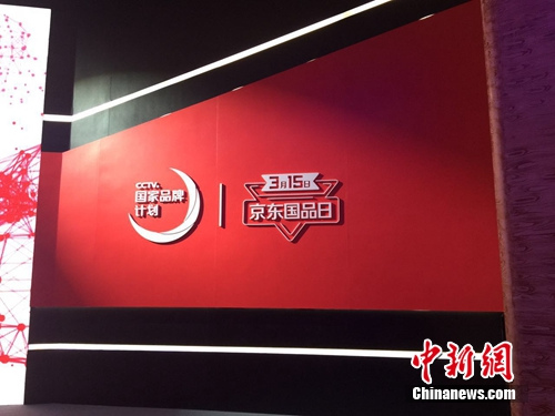 ���������������̨�����Ƴ��׸�315������Ʒ�ա������� ���� ��