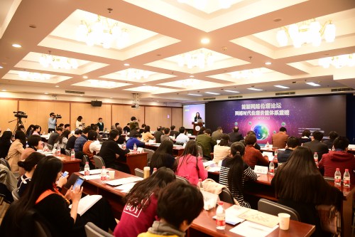 3��26�գ��й�����ѧ����������רҵίԱ��������׽�����������̳�ڱ������С�