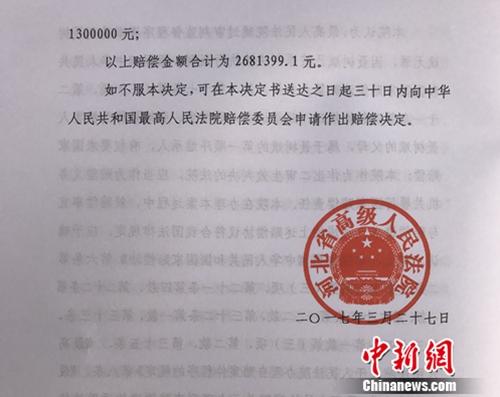 ͼΪ�����⳥������ �����������ʦ��ͼ