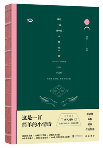 ������һ�׼򵥵�С��ʫ����⡣���淽��ͼ