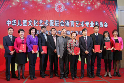 ͼΪ���л���ͯ�Ļ������ٽ�����������רҵίԱ��Ϊ��Ƹ��Ա�䷢Ƹ��