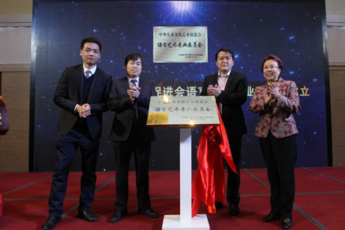 ͼΪ���л���ͯ�Ļ������ٽ�����������רҵίԱ���ھ�������ֳ�