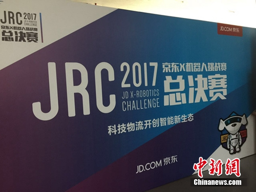 ����2017 JRC X��������ս���ܾ�����ʽ�����Ļ�������� ���� ��