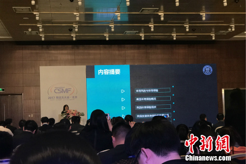 4��6�գ�2017�й��������շ���ڱ����ٿ��������� ���� ��