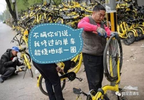 ����������һofo��������ά�޵㡰����Ϊ��������� ��