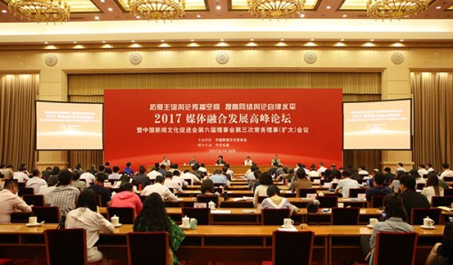 2017ý���ںϷ�չ�߷���̳���й������Ļ��ٽ�����������»�����γ�������(����)����᳡