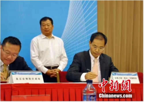 ��Ȼ֮�鱱������Ƽ����޹�˾�뱱���г�������������ǩԼ