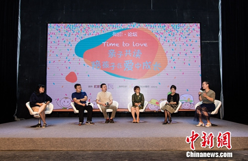 ������̳�ϣ��α��ǾͶ�ͯ�Ķ���ͯ����������չ�����ۡ�������̳���췽��ͼ