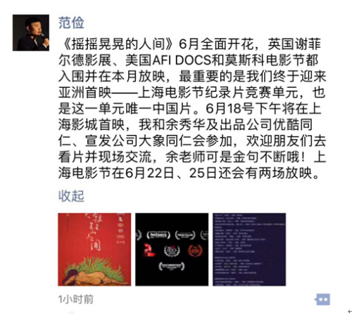 ��ҡҡ�λε��˼䡷���ݷ�������Ȧ������ӳ��Ϣ