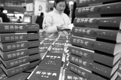 ��10�桶�»��ֵ䡷����󣬺ܶ����ǰ������ͼ����ù��� ��ǿ/�� 