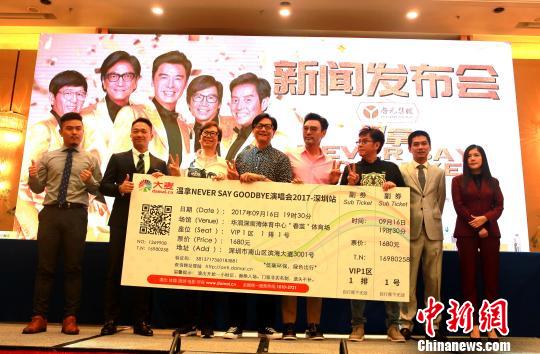 ����NEVER SAY GOODBYE�ݳ���2017�й�Ѳ����վѡַ���� ����Ϊ ��