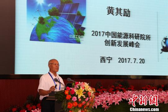 �й���ѧԺԺʿ�������ڵڶ����й���Դ����Ժ�����·�չ��������ݽ����������� ��