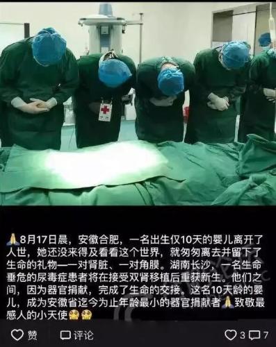  ��17���峿���й���ѧ������ѧ������һҽԺ(����ʡ��ҽԺ)OPO�칫������Ҧ������΢������Ȧ������һ����Ϣ��