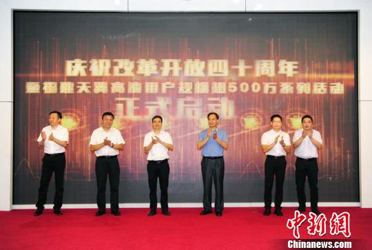 18�գ�����ף�ĸ￪����ʮ�����߸���IPTV���������û���ģ��500��ϵ�л�ڸ���ʡ�������������������� ��