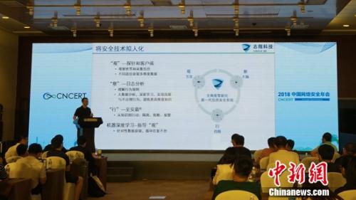 ����־��Ƽ��ɷ����޹�˾��ʼ�ˡ���ϯִ�йٽ����ǲ�ʿ��2018�й����簲ȫ����Ͻ�����һ�����ݰ�ȫ���